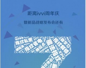 赵丽颖代言ivvi品牌后首款新品等你来命名！