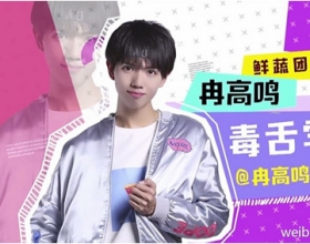 《美人尖叫秀》迎来《奇葩大会》毒舌学霸冉高鸣，“颜值”or“言值”谁更胜一筹？