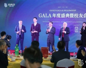 2019 GUILD GALA年度盛典暨校友会