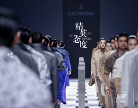 KALTENDIN卡尔丹顿装品牌亮相深圳时装周，引领未来男装新时尚