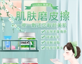 Stridex施颜适水杨酸棉片刷酸怎么用？