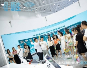 中国【杭州】时尚产业数字贸易博览会新闻发布会圆满举行