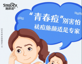 超详细水杨酸棉片使用方法，用对了真的换脸