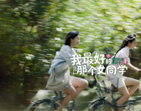 奈丝公主「Nice For Her美好予她」校园季，讲述女生互助与女性友谊